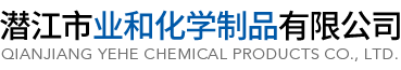 江蘇德納化學(xué)股份有限公司